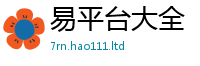 2025新澳门2025免费原料从2024雷锋心水网论坛大众网
